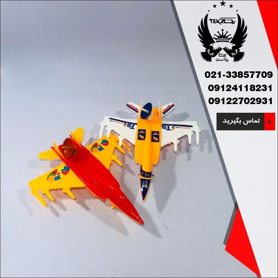 sale-wholesale-toy-jet-fighter-khorram