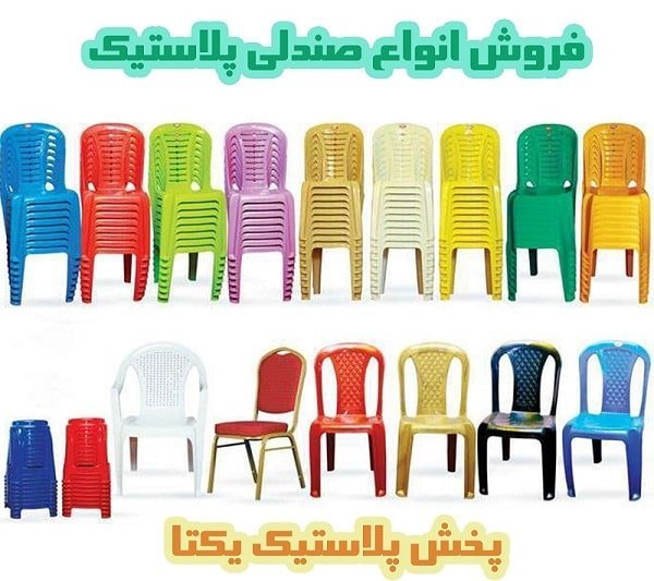 buy-plastic-chairs-in-bulk-pic3