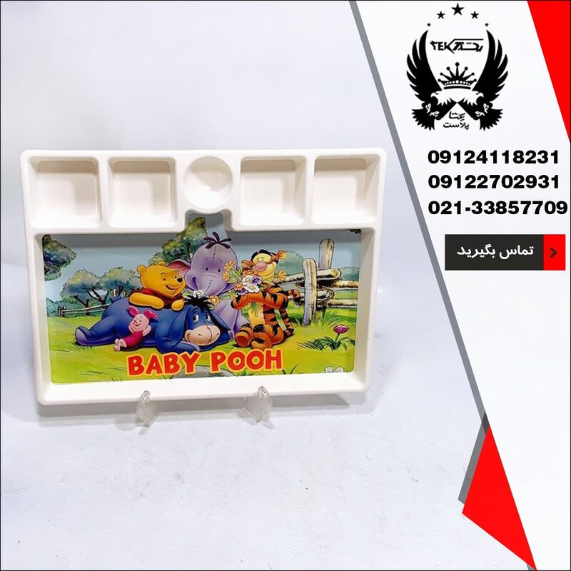 sell-wholesale-tray-baby-kaveh-cartoon-design