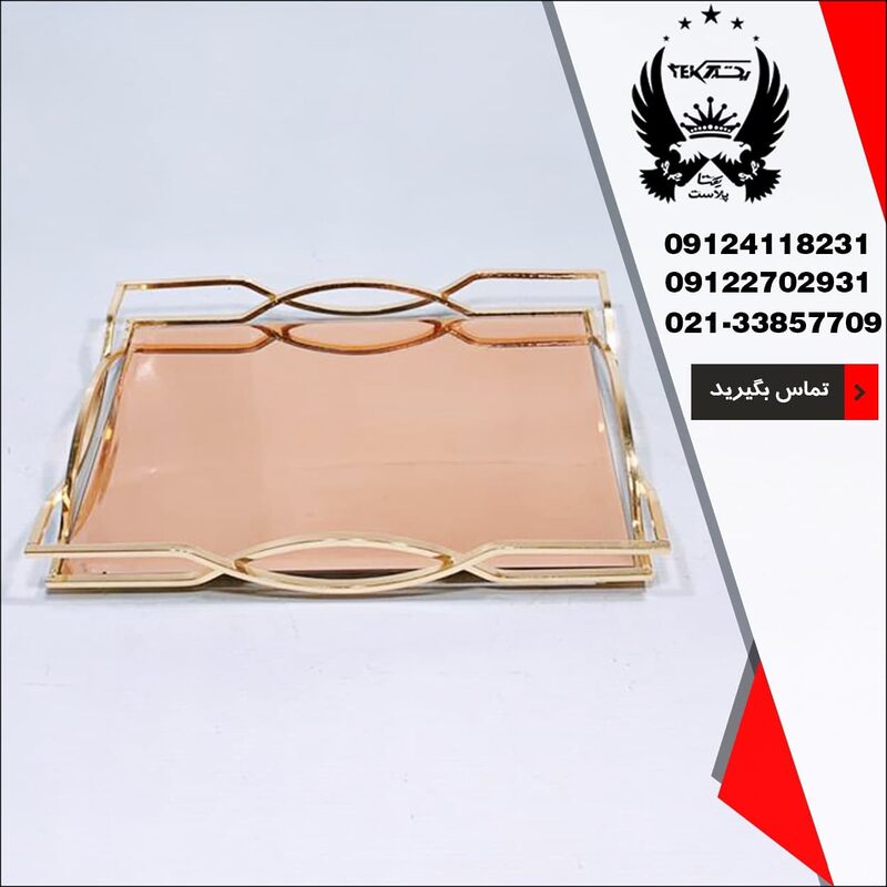 wholesale-tray-mirrored
