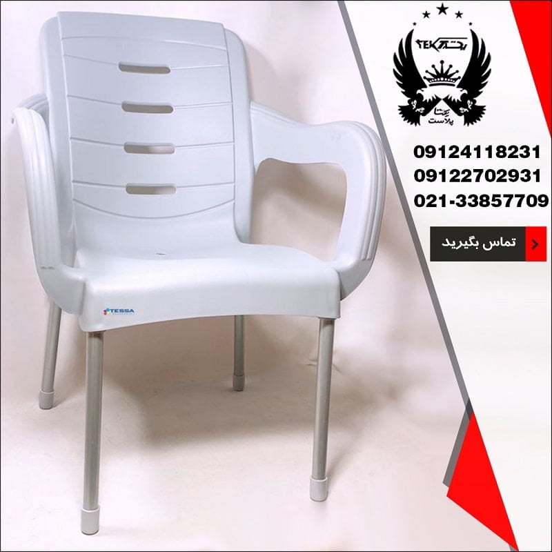 wholesale-sales-chair-metal-base-tessa-model-ryan-pic1