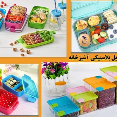 پخش عمده ظروف پلاستیکی در یکتا پلاست