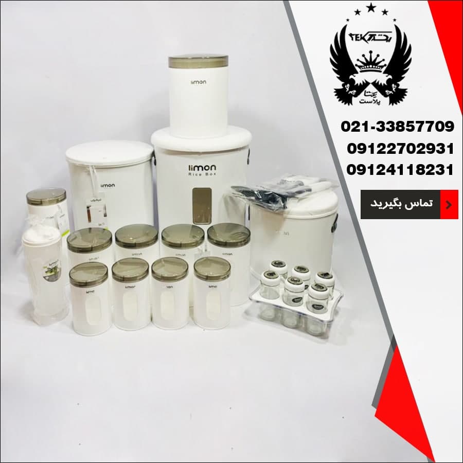 پخش سرویس آشپزخانه ۲۱ پارچه گرد لیمون در یکتا پلاست