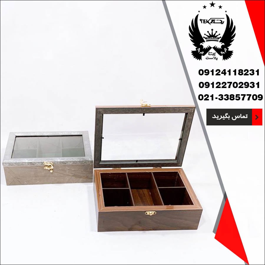 فروش جعبه پذیرایی ۵ خانه رویال