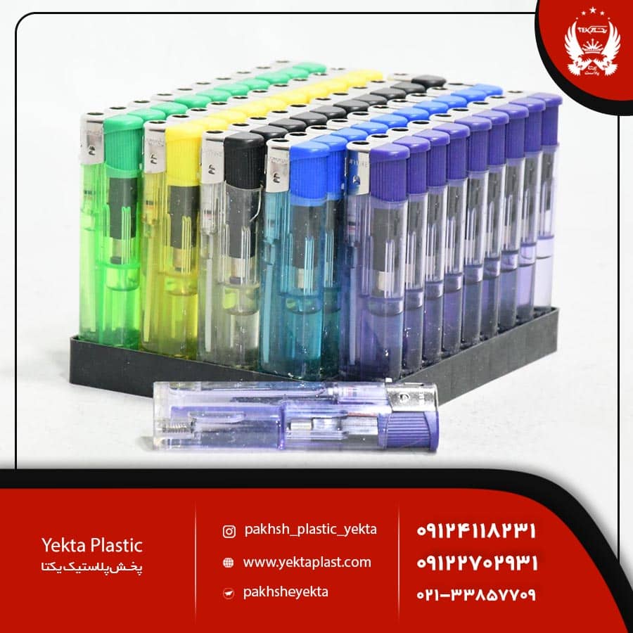 پخش عمده فندک سیگار