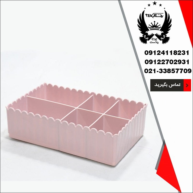 پخش عمده مقسم شش خانه چند منظوره