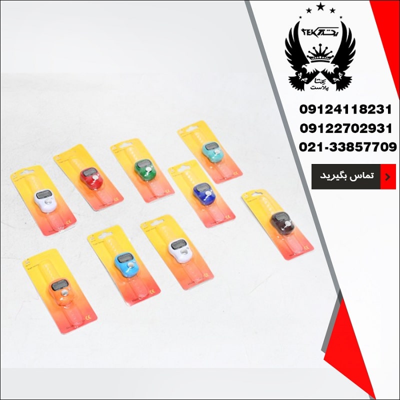 پخش عمده صلوات شمار انگشتی