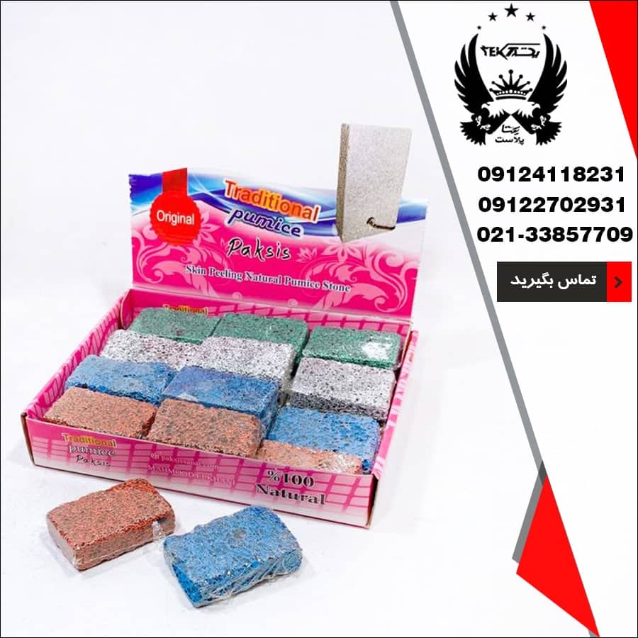 فروش سنگ پا تخت پاکسیس