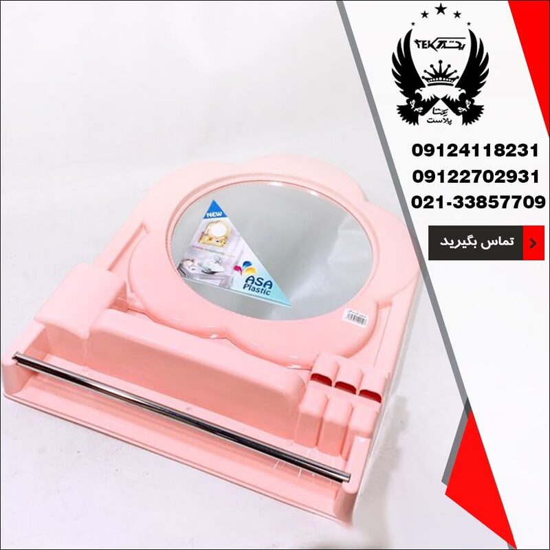 پخش عمده سوپر آیینه گل آسا