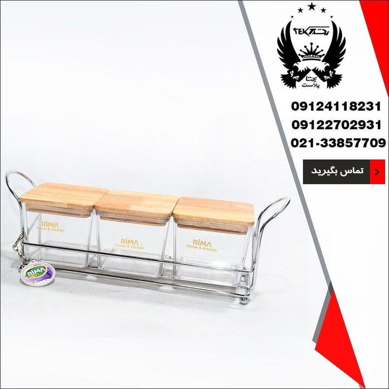 فروش اردو خوری سه خانه آرام ریما