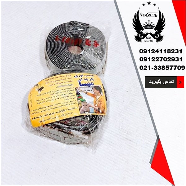 پخش عمده چسب توری
