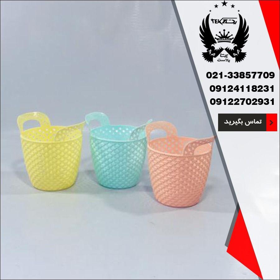 فروش عمده سبد طرح بافت تاپ پلاست - تصویر اصلی یکتا