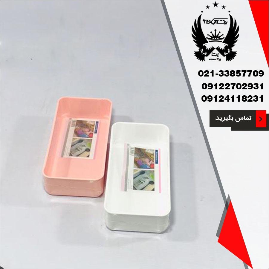 فروش سبد نظم دهنده آریسام - یکتا پلاست
