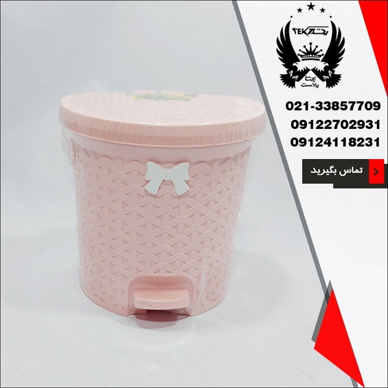 پخش عمده سطل پدالی بازن لایف