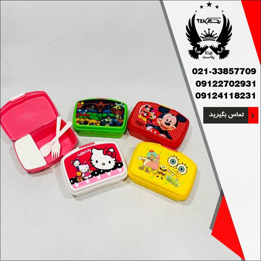 پخش عمده ظرف غذا یاس کودک رسالت