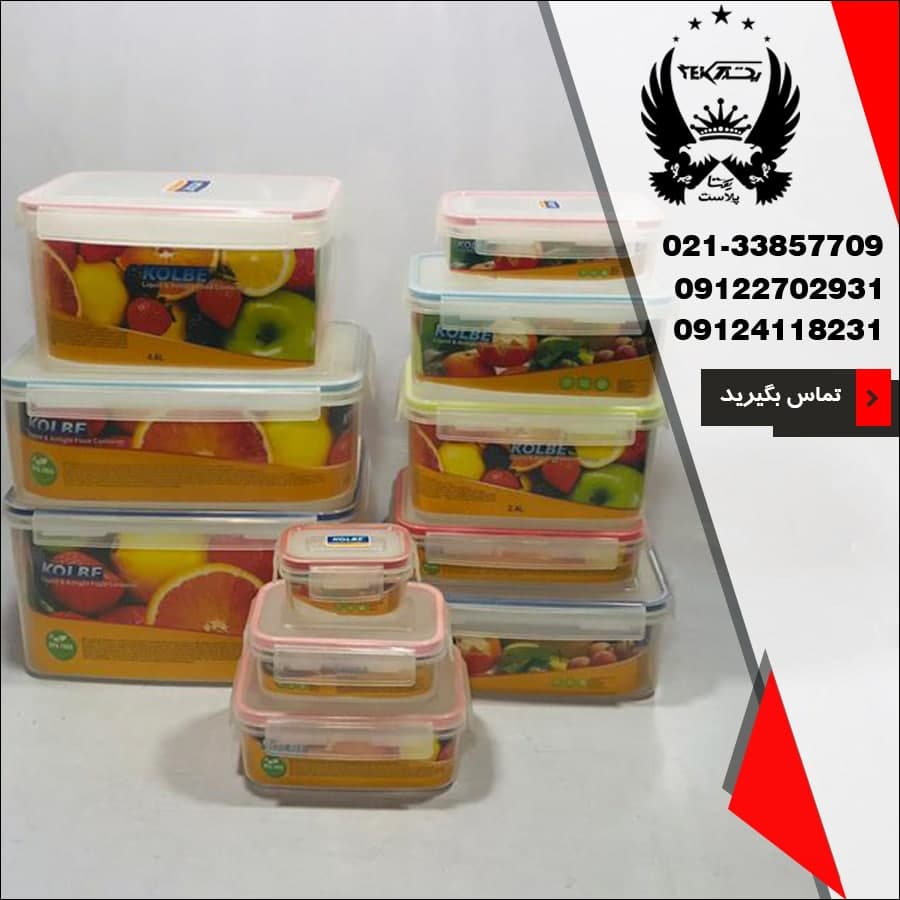 پخش عمده ظروف فریزری ماکروفری کلبه
