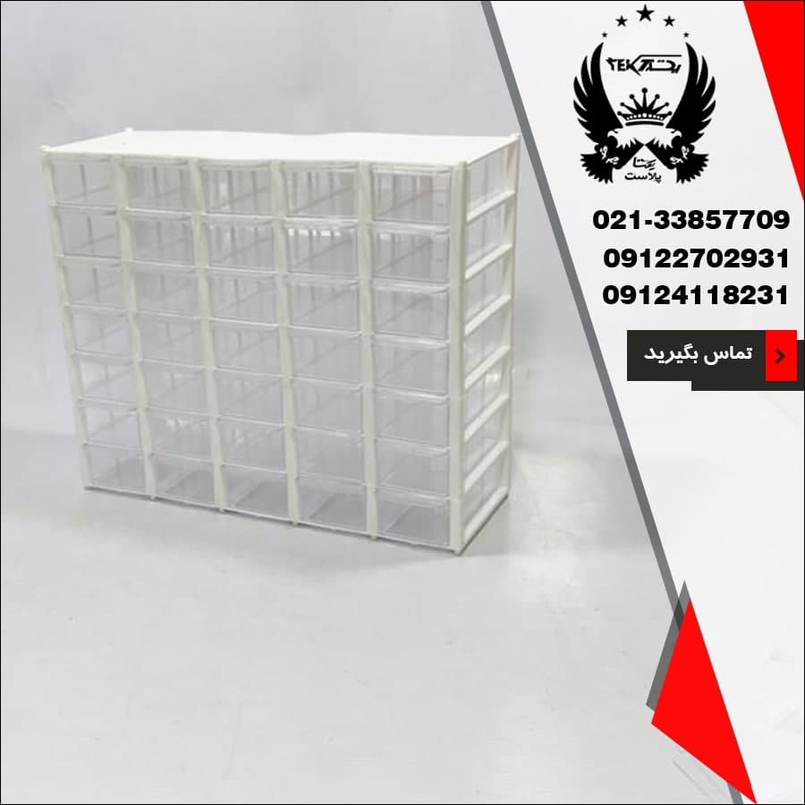 پخش عمده فایل ۳۵ کشویی الوند در یکتا پلاست