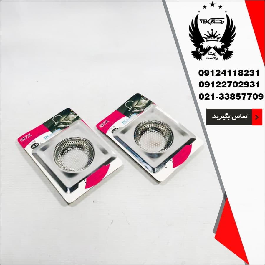 پخش عمده صافی پانچ چهار گوش استیل