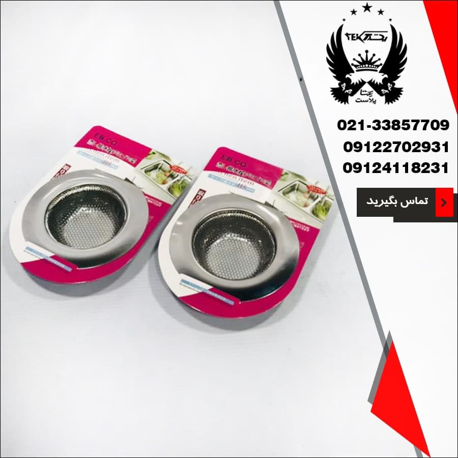 پخش عمده صافی سینک پانچی