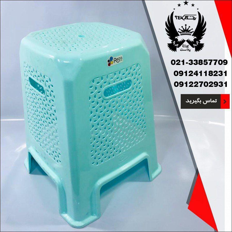 فروش عمده چهار پایه پارسا 50 سانتی متری