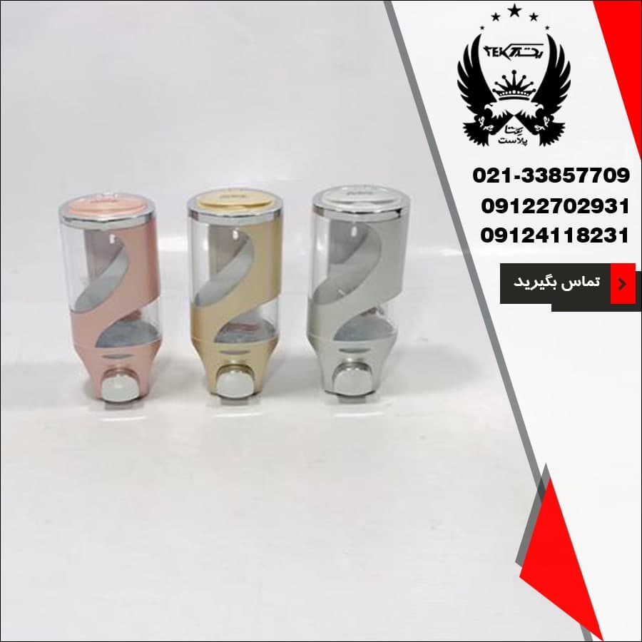 فروش جا مایع بنتی به صورت عمده در پخش یکتا