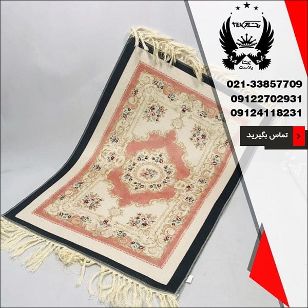 فروش انواع پادری فرشی