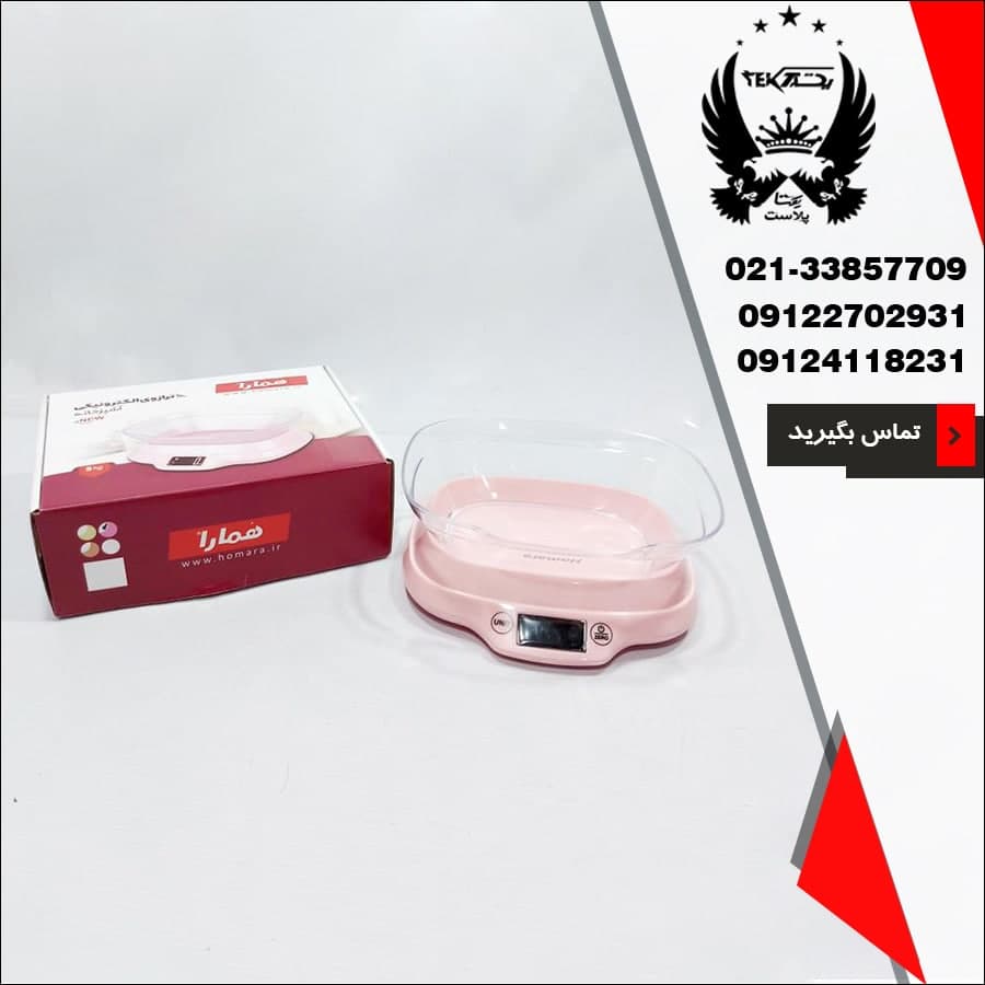 پخش عمده ترازو آشپزخانه همارا