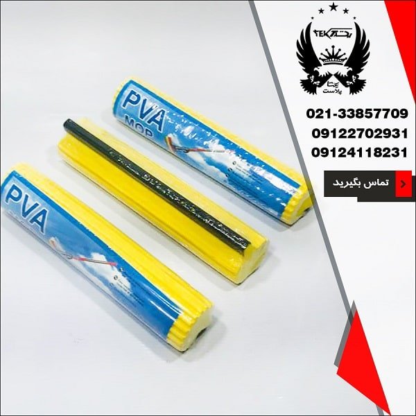 پخش عمده یدک طی PVA