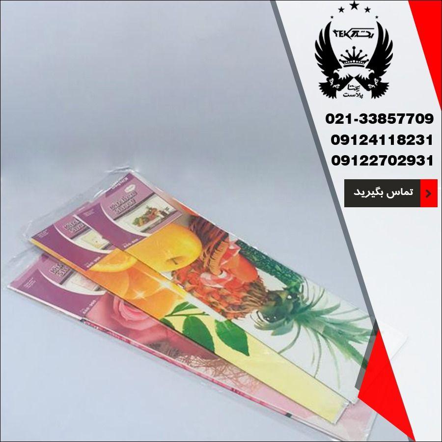 فروش عمده استیکر اجاق گاز - تصویر اصلی یکتا