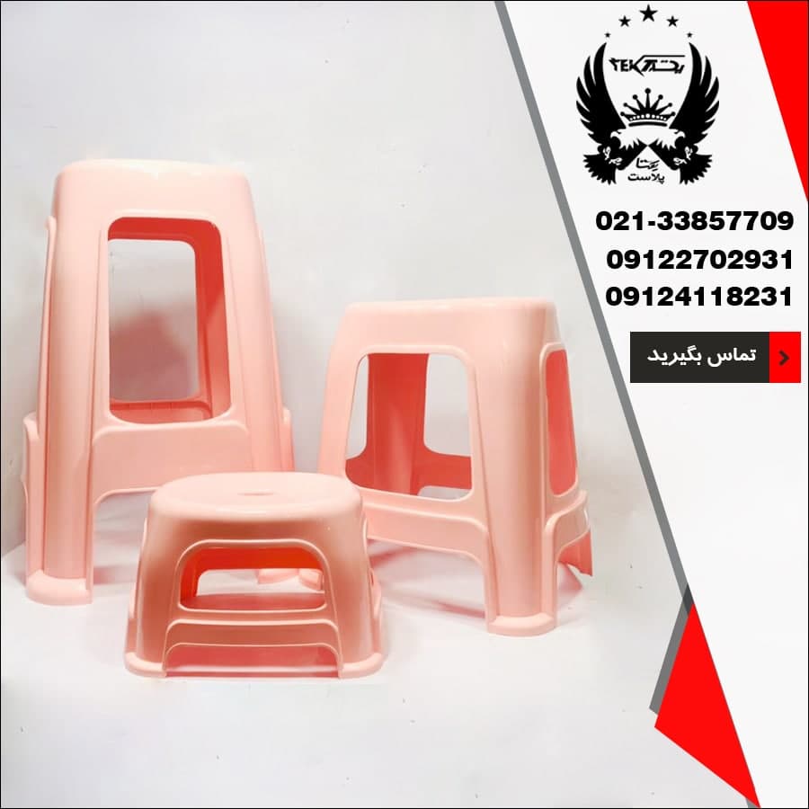 پخش عمده چهارپایه ایده آل