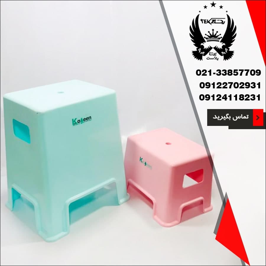 پخش عمده چهارپایه کاجین کوتاه و بلند