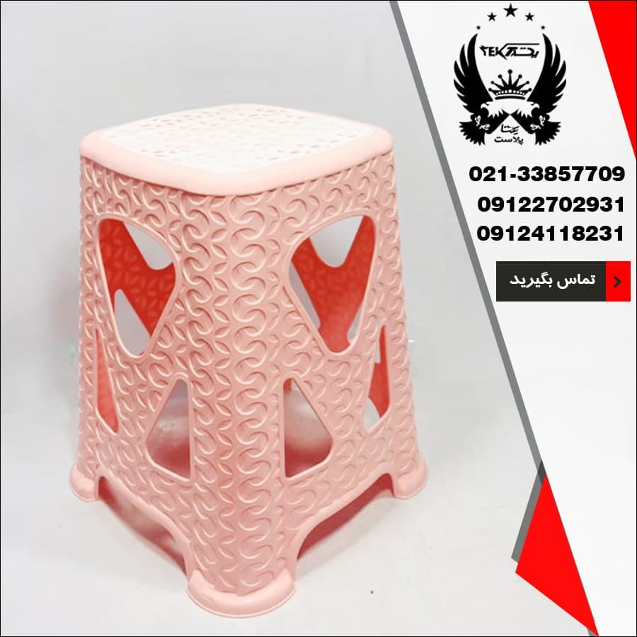 چهارپایه مارسا 50 سانتی متری