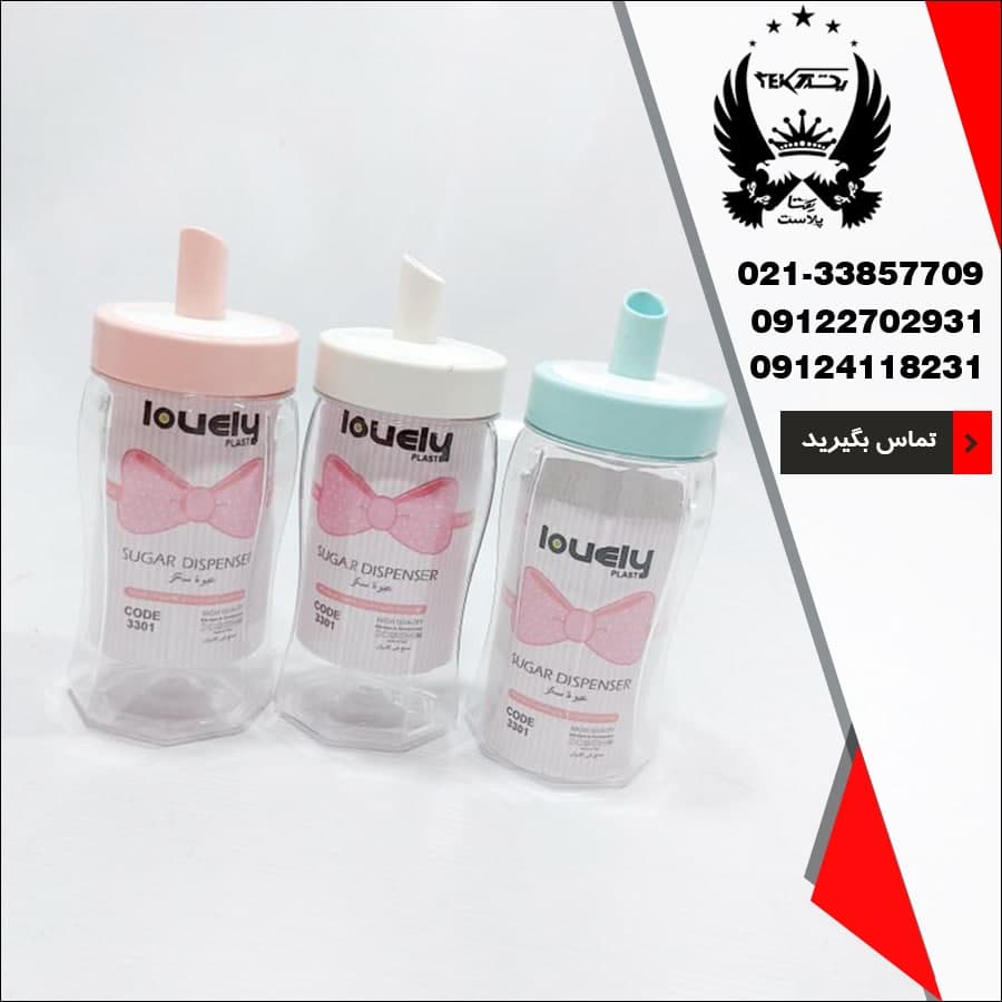 پخش عمده شکرپاش لاولی نشکن