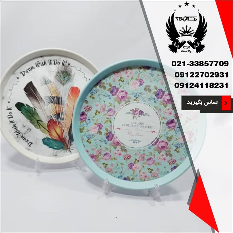 پخش عمده سینی طرح ترک کاوه