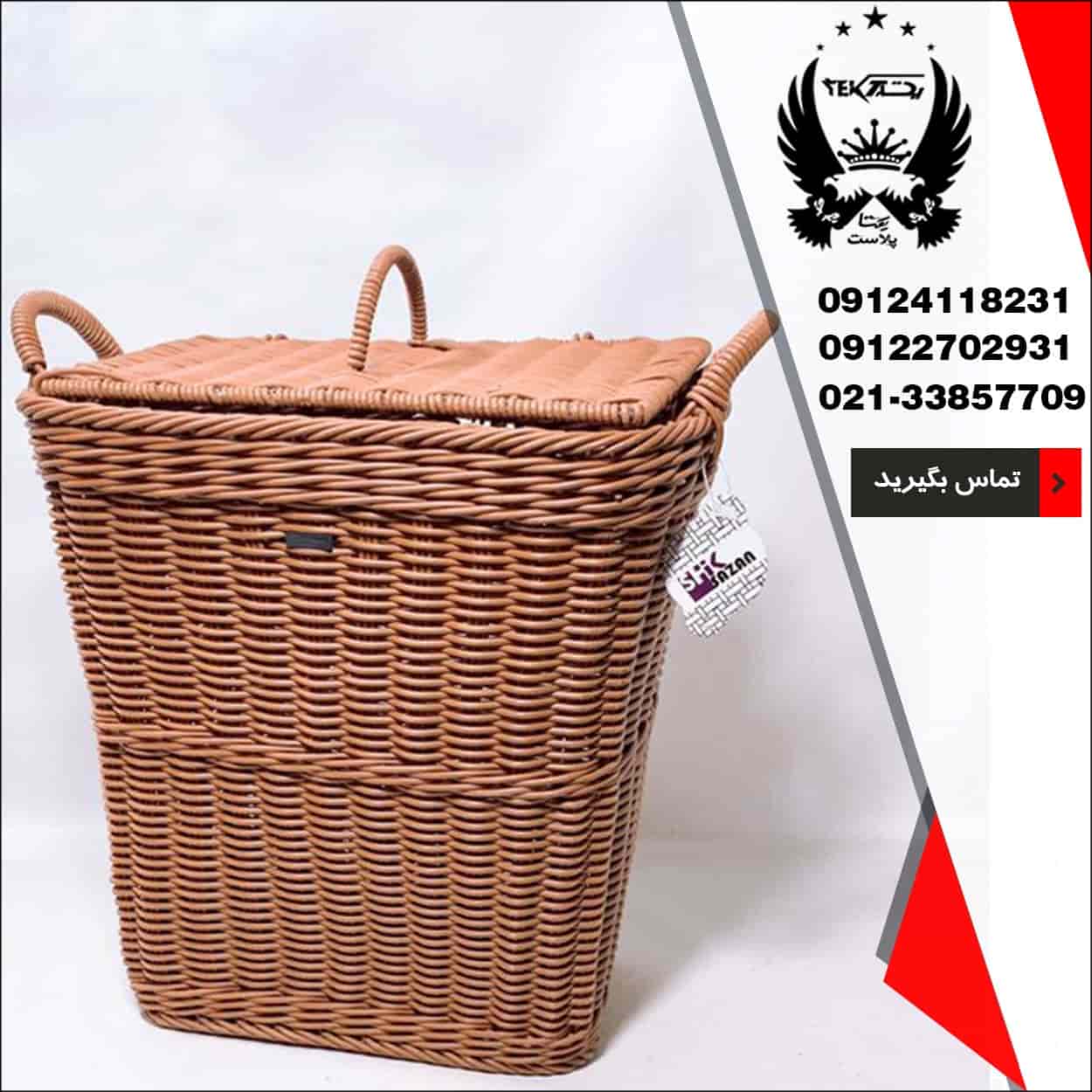 پخش عمده سبد رخت مستطیل رونیکا