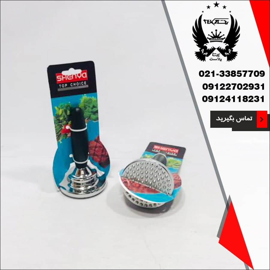 پخش عمده بیفتک کوب اعلاء shenya