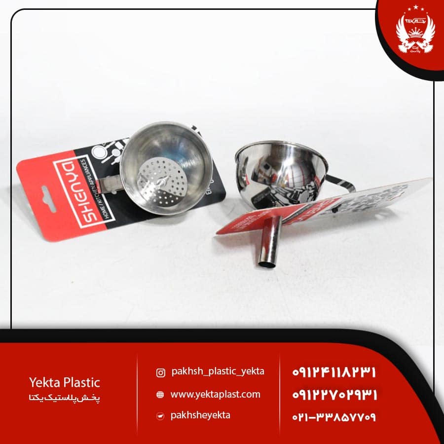 فروش قیف صافی دار shenya