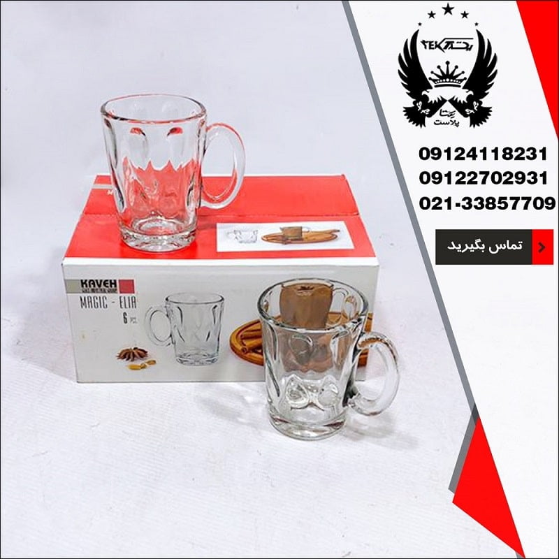 پخش عمده نیم لیوان دسته دار مجیک