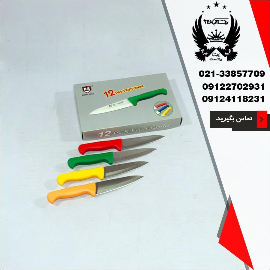 فروش کارد آشپزخانه دسته رنگی در پخش یکتا