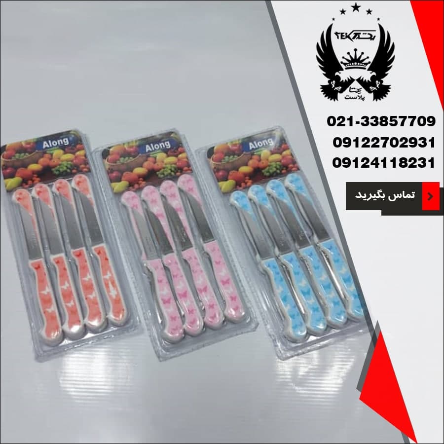پخش عمده کارد میوه خوری دسته گلدار
