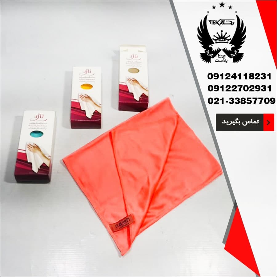 پخش عمده دستمال ناژه مخصوص شیشه