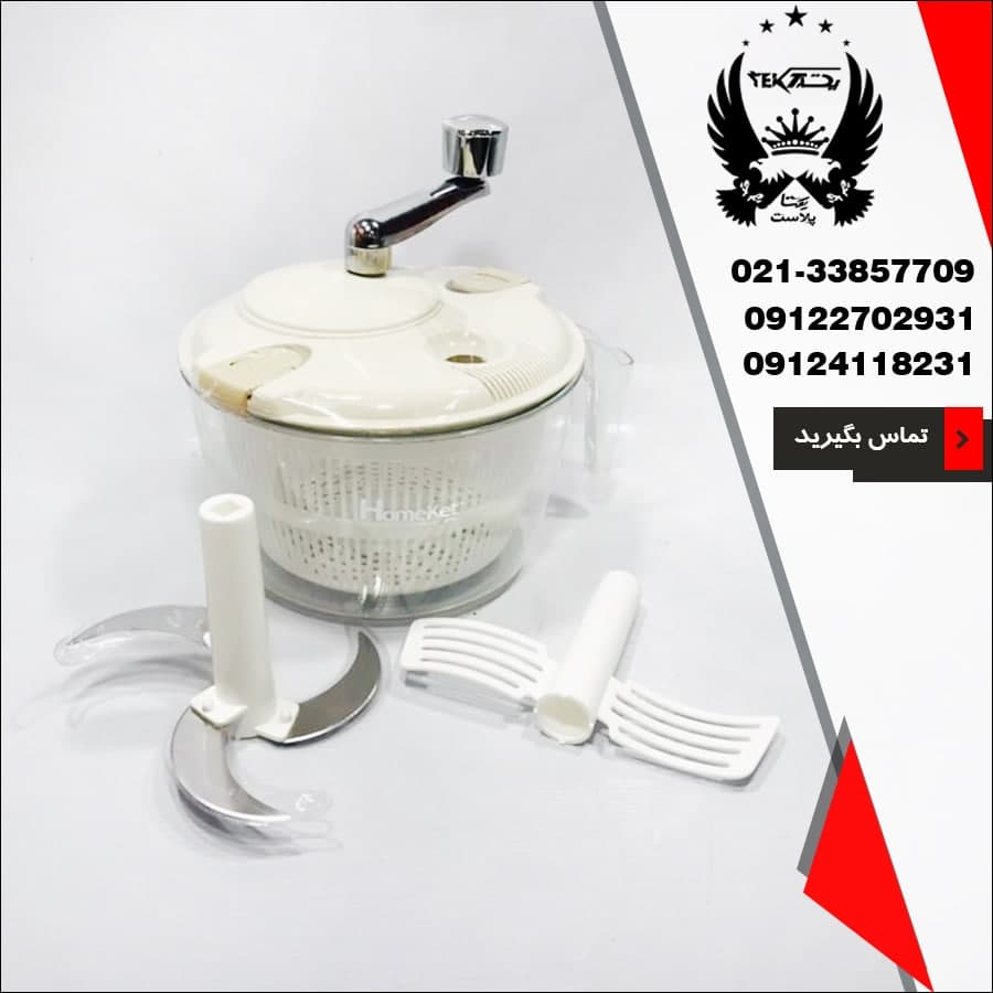 پخش عمده سبزی خرد کن هوم کت