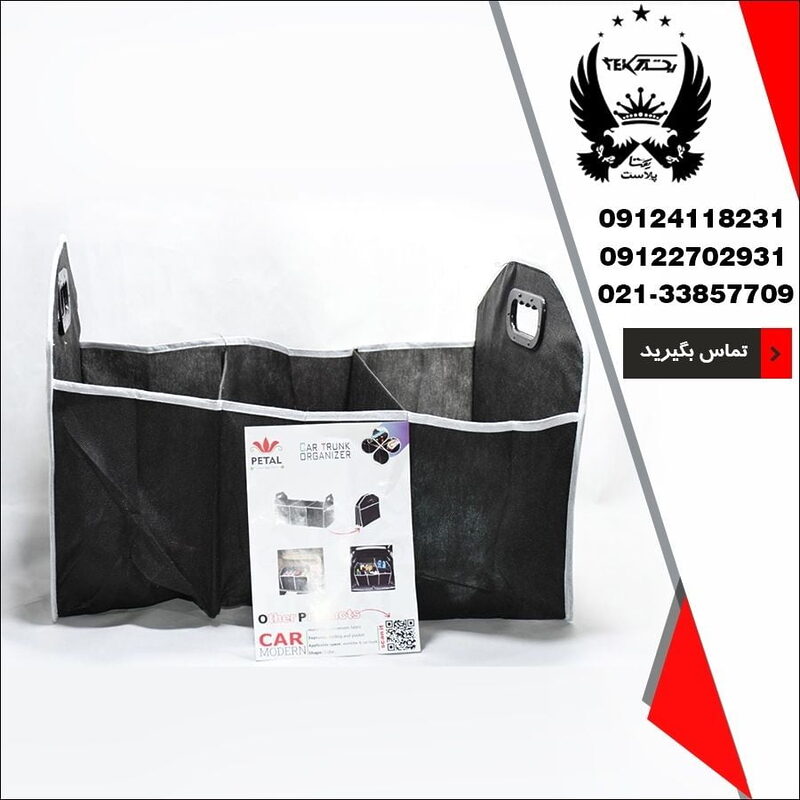 فروش باکس نظم دهنده صندوق عقب خودرو