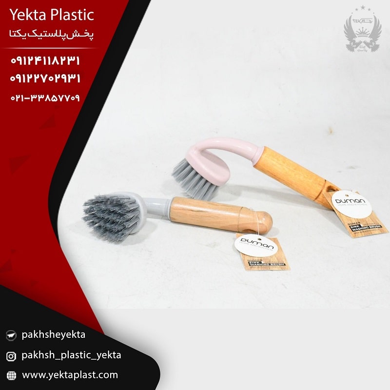 فروش عمده برس سینک دسته چوبی دومان - یکتا پلاست