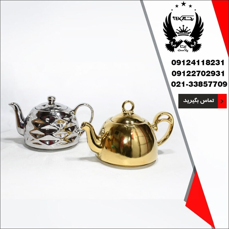 فروش قوری چینی نقره‌ای و طلایی