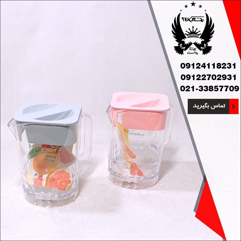 فروش پارچ شفاف هوم کت