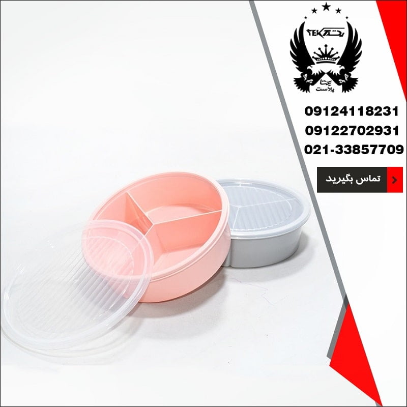 فروش ظرف سه خانه درب دار پلی نیک