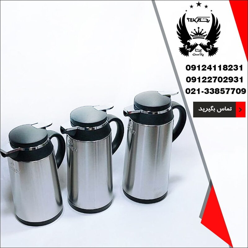پخش فلاسک داخل شیشه استیل