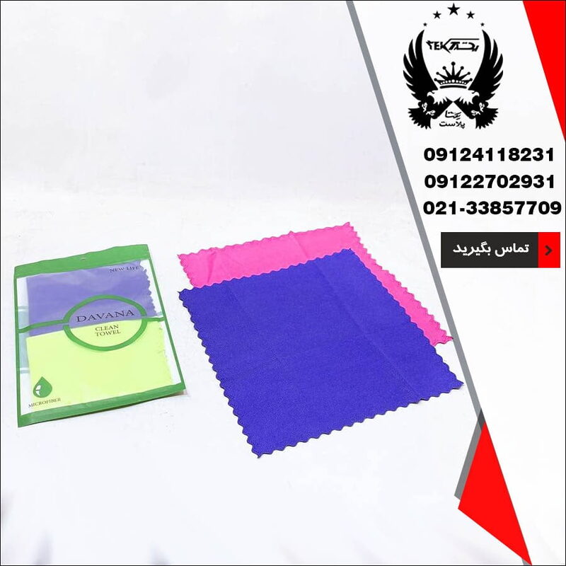 پخش عمده دستمال شیشه داوانا