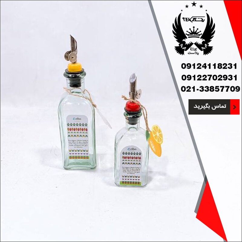 فروش آبلیمو خوری ترنگ زیبا